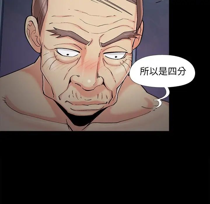 《儿媳妇》漫画 第59話