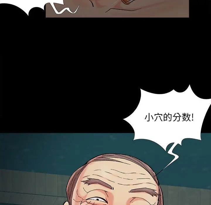 《儿媳妇》漫画 第59話