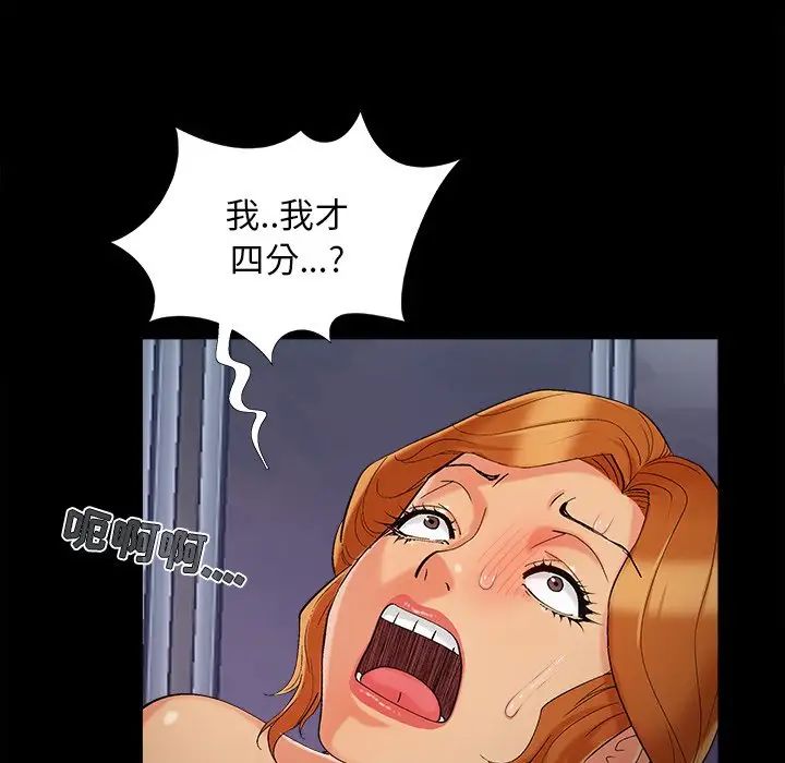 《儿媳妇》漫画 第59話