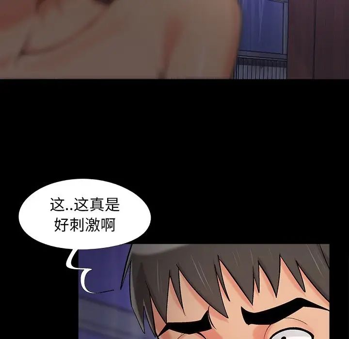 《儿媳妇》漫画 第59話