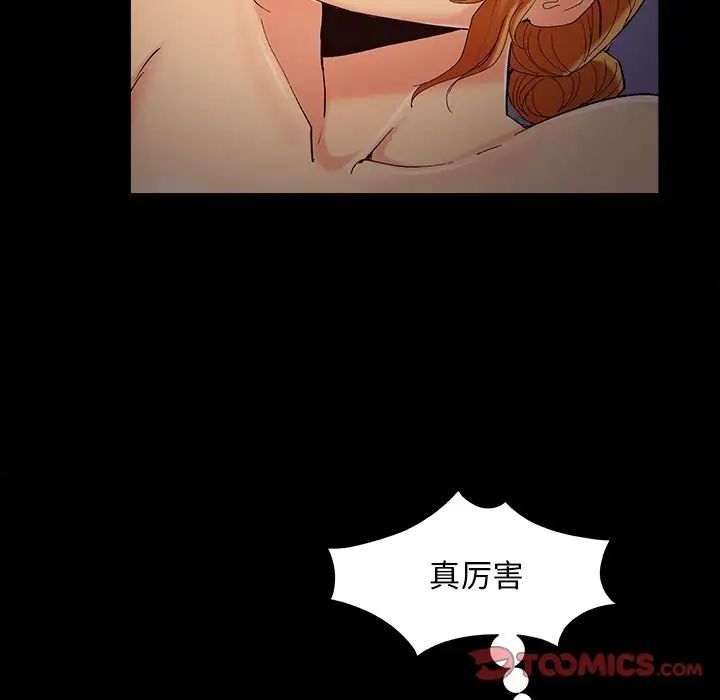 《儿媳妇》漫画 第59話
