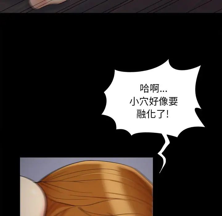 《儿媳妇》漫画 第59話