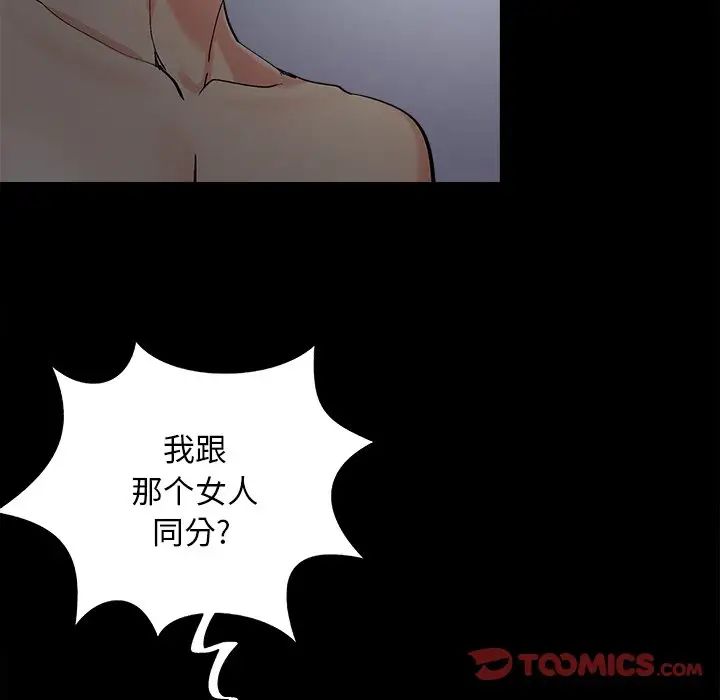 《儿媳妇》漫画 第59話