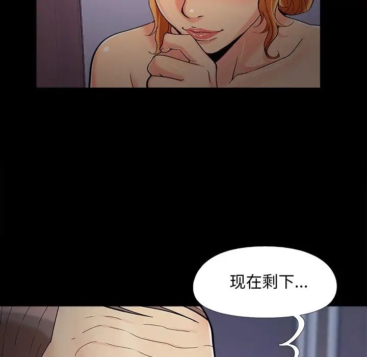 《儿媳妇》漫画 第59話