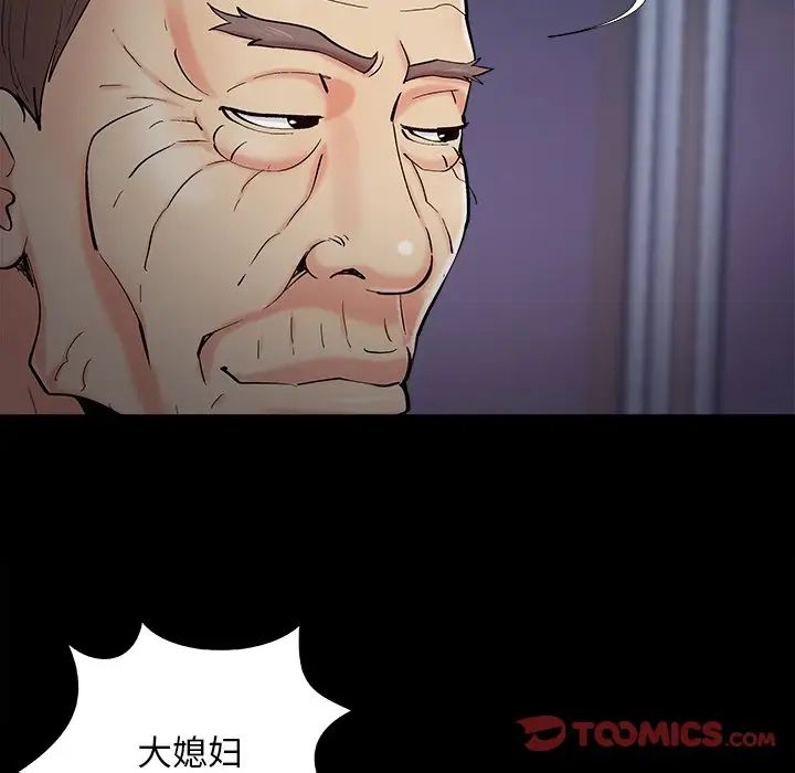 《儿媳妇》漫画 第59話