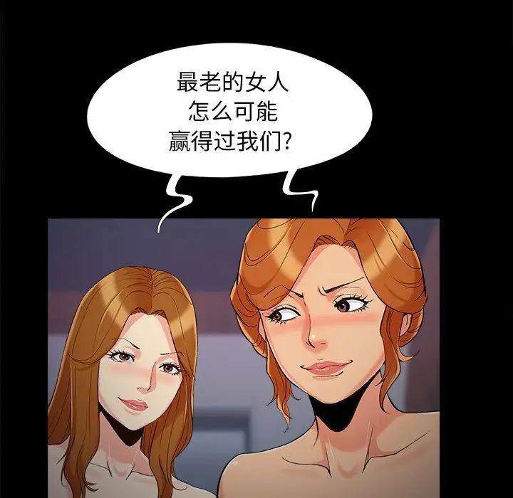 《儿媳妇》漫画 第59話