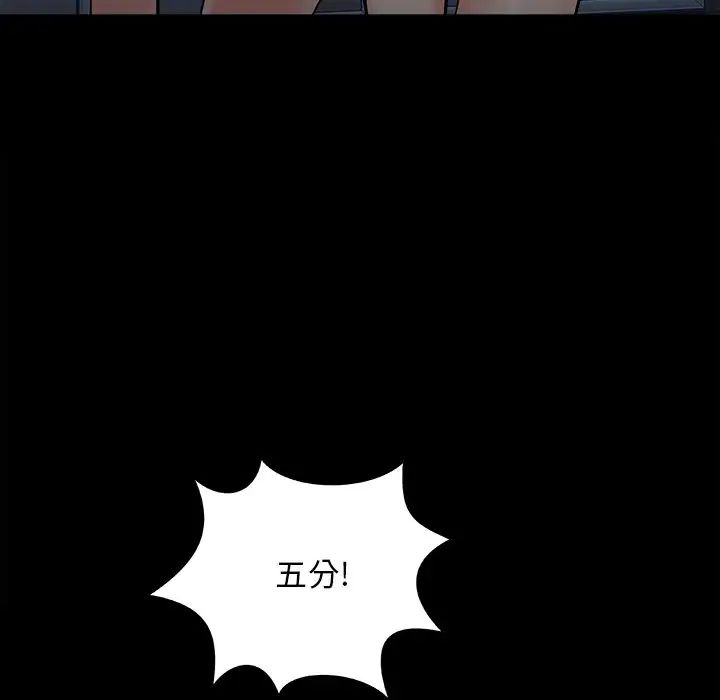 《儿媳妇》漫画 第59話