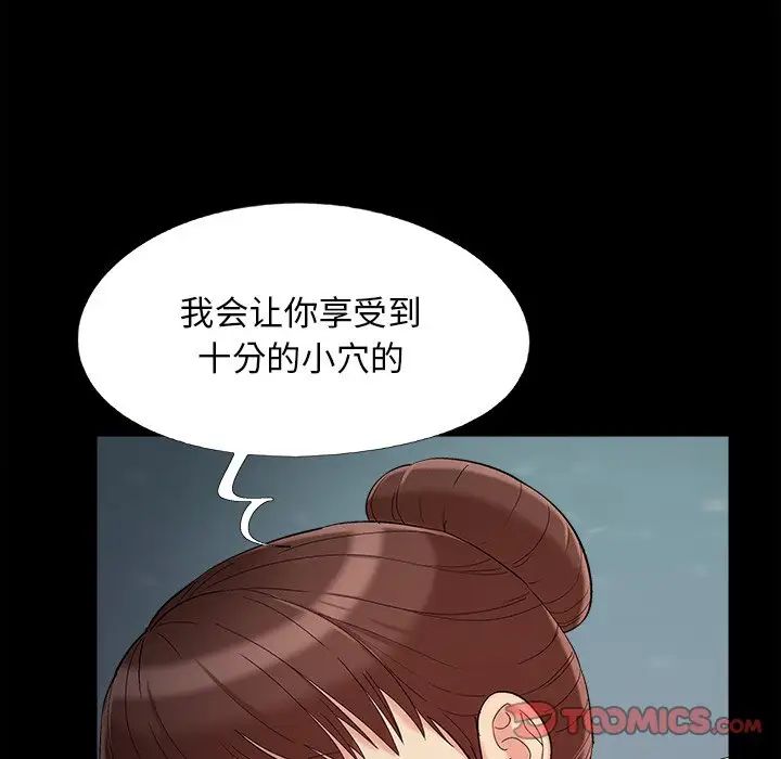 《儿媳妇》漫画 第59話