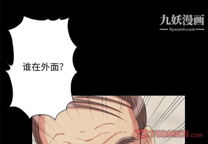 《儿媳妇》漫画 第6話