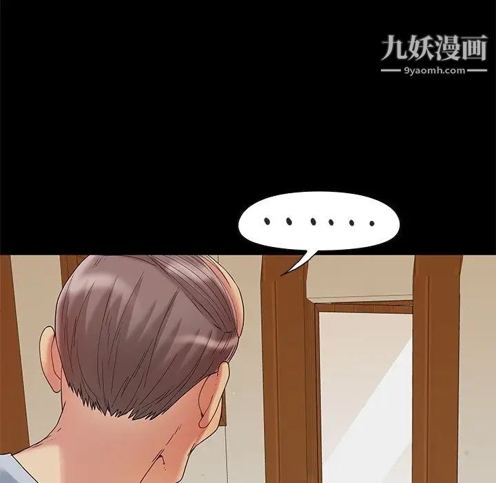 《儿媳妇》漫画 第6話