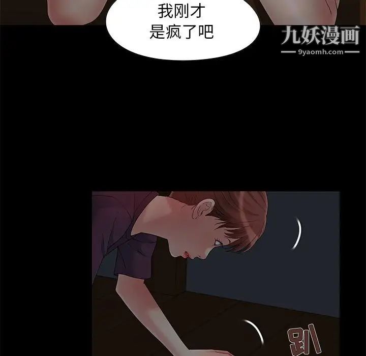 《儿媳妇》漫画 第6話