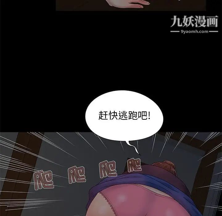 《儿媳妇》漫画 第6話