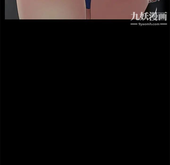 《儿媳妇》漫画 第6話