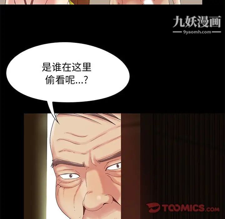 《儿媳妇》漫画 第6話