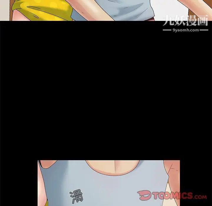 《儿媳妇》漫画 第6話