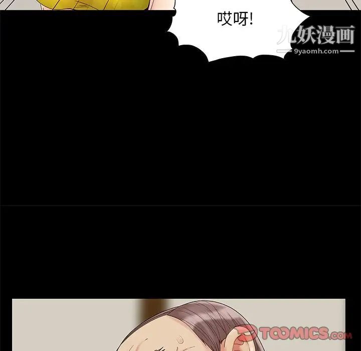《儿媳妇》漫画 第6話