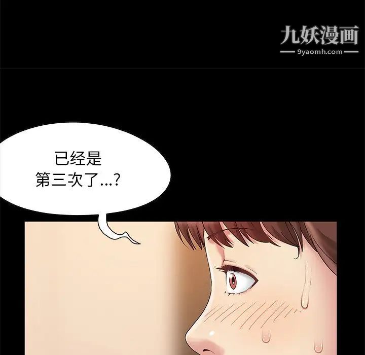 《儿媳妇》漫画 第6話