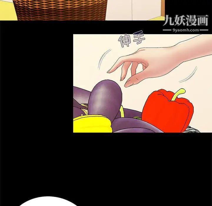 《儿媳妇》漫画 第6話