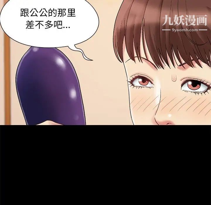 《儿媳妇》漫画 第6話