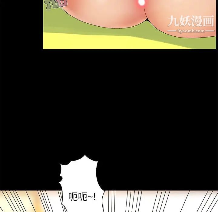 《儿媳妇》漫画 第6話