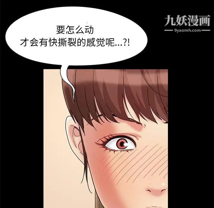 《儿媳妇》漫画 第6話