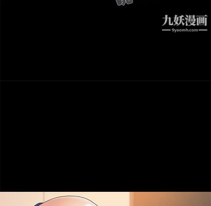 《儿媳妇》漫画 第6話