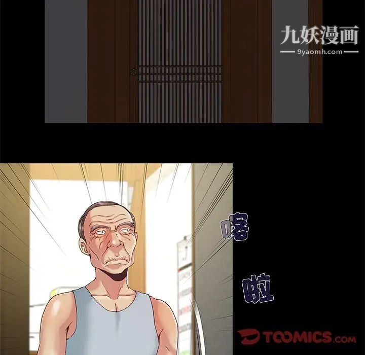 《儿媳妇》漫画 第6話