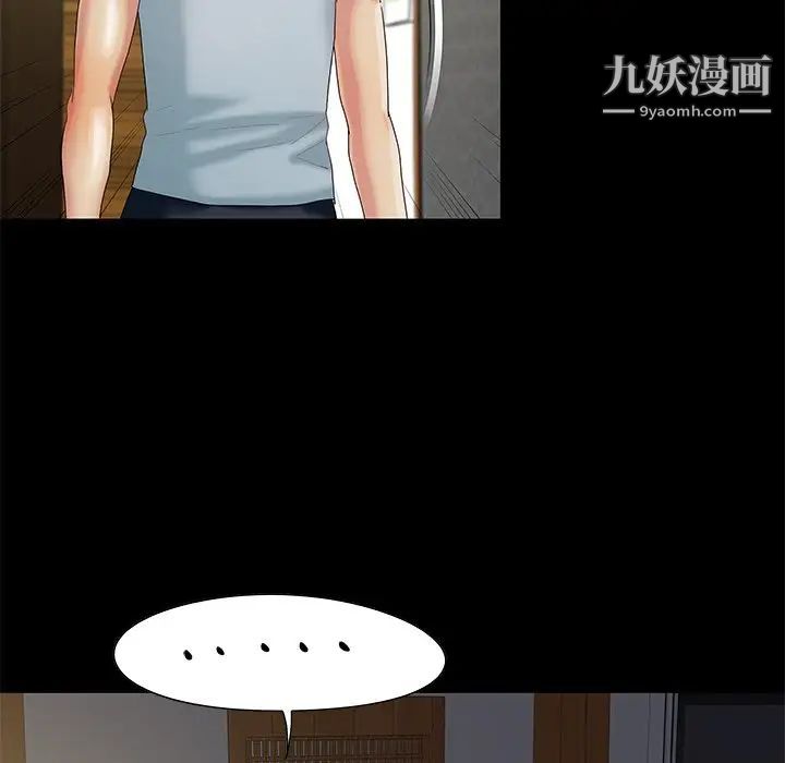 《儿媳妇》漫画 第6話