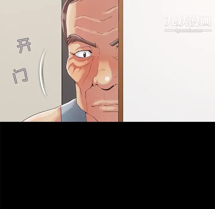 《儿媳妇》漫画 第6話
