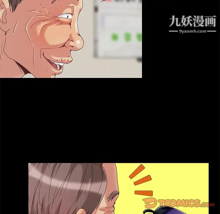 《儿媳妇》漫画 第6話