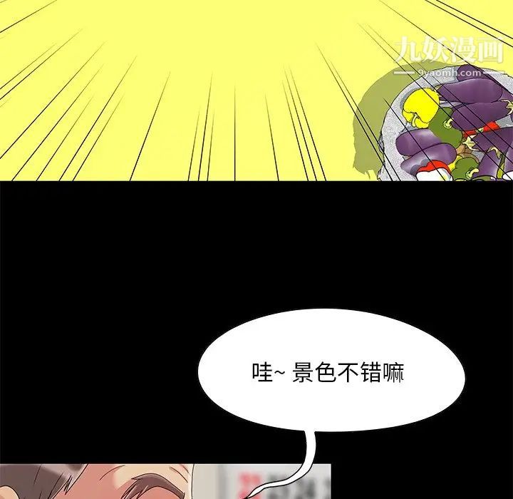 《儿媳妇》漫画 第6話