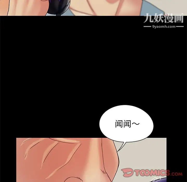 《儿媳妇》漫画 第6話