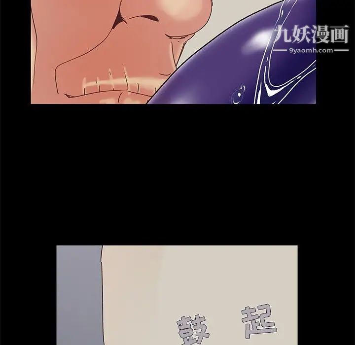 《儿媳妇》漫画 第6話