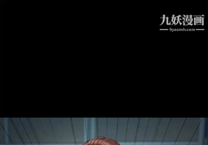 《儿媳妇》漫画 最終話