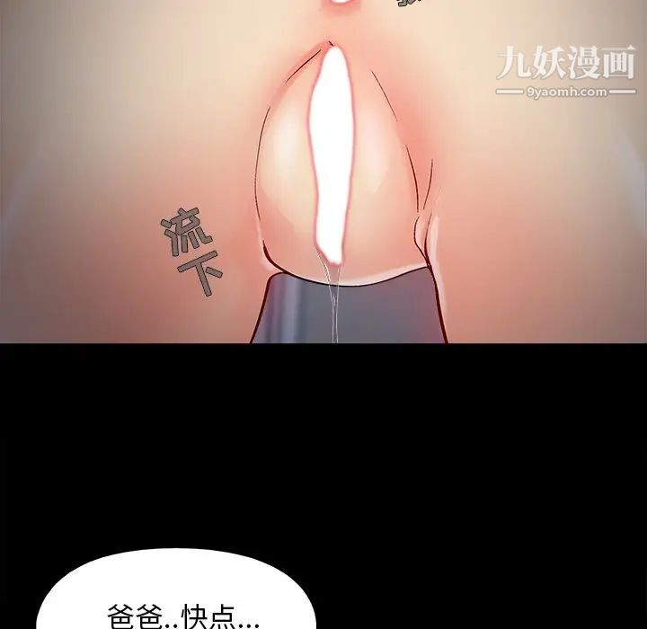 《儿媳妇》漫画 最終話
