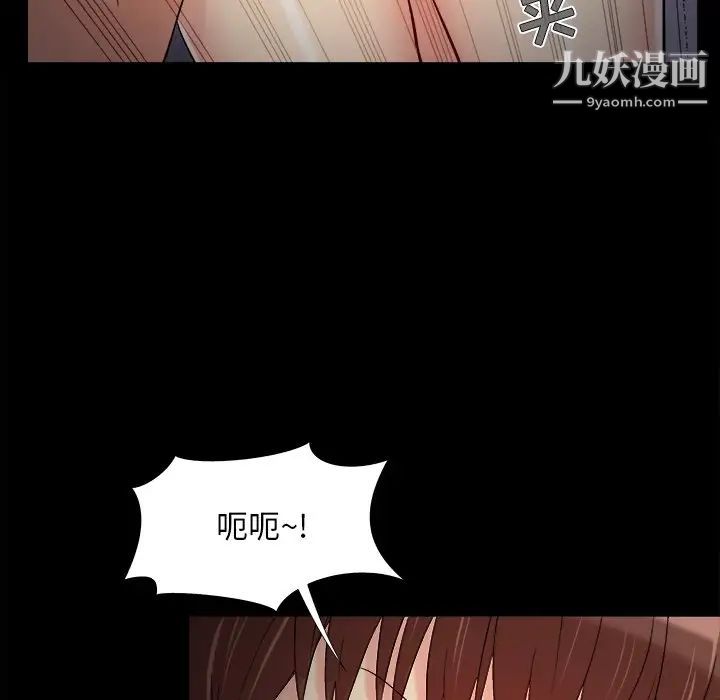 《儿媳妇》漫画 最終話