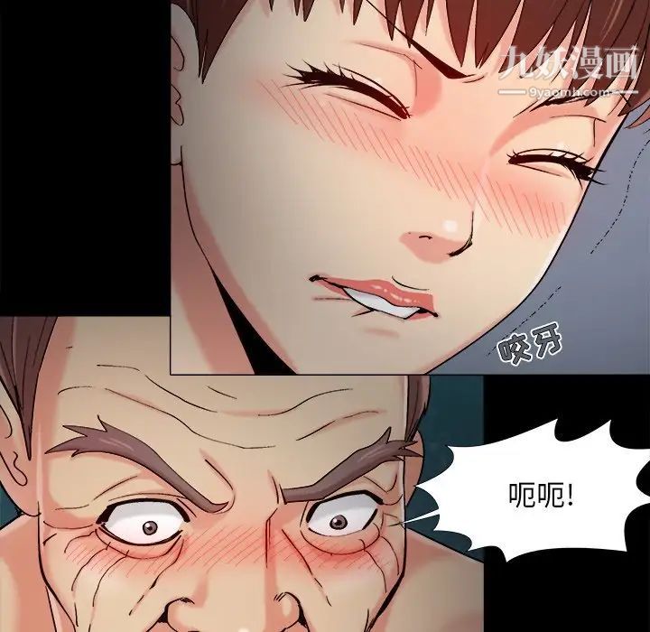 《儿媳妇》漫画 最終話