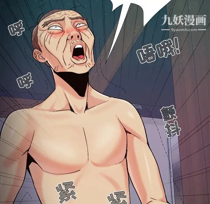 《儿媳妇》漫画 最終話