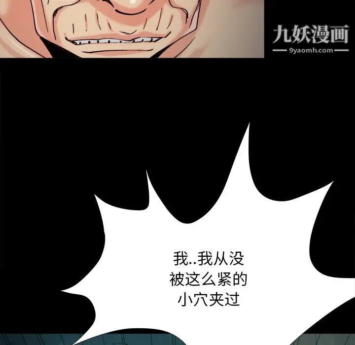 《儿媳妇》漫画 最終話