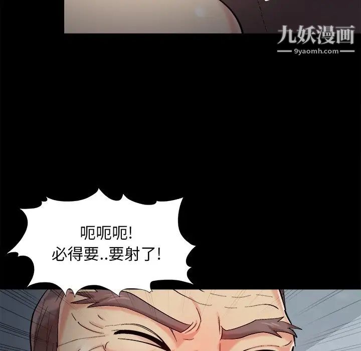 《儿媳妇》漫画 最終話