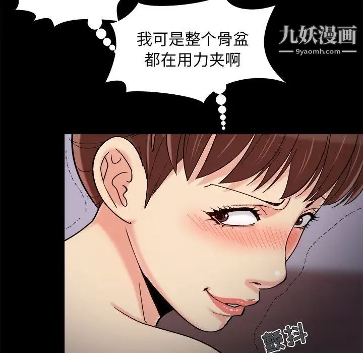 《儿媳妇》漫画 最終話