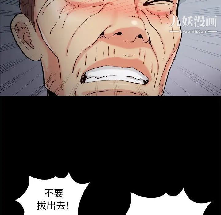 《儿媳妇》漫画 最終話