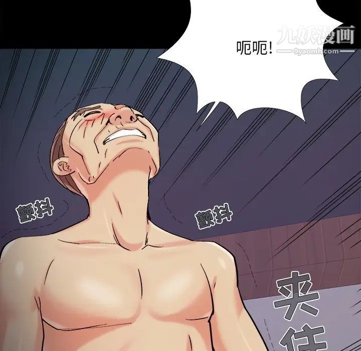 《儿媳妇》漫画 最終話