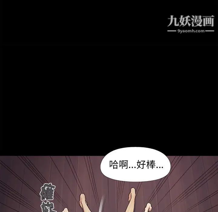 《儿媳妇》漫画 最終話