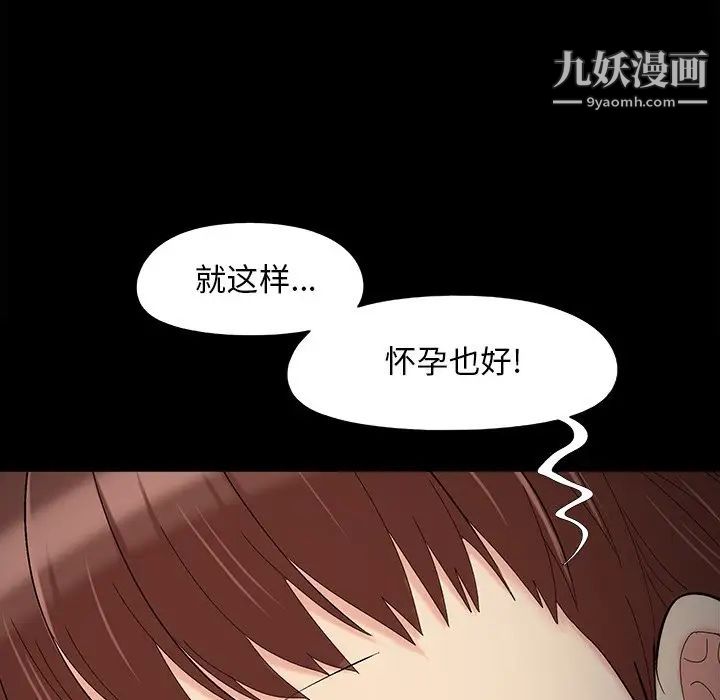 《儿媳妇》漫画 最終話