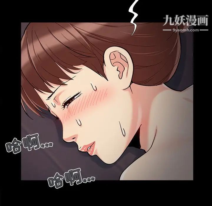 《儿媳妇》漫画 最終話