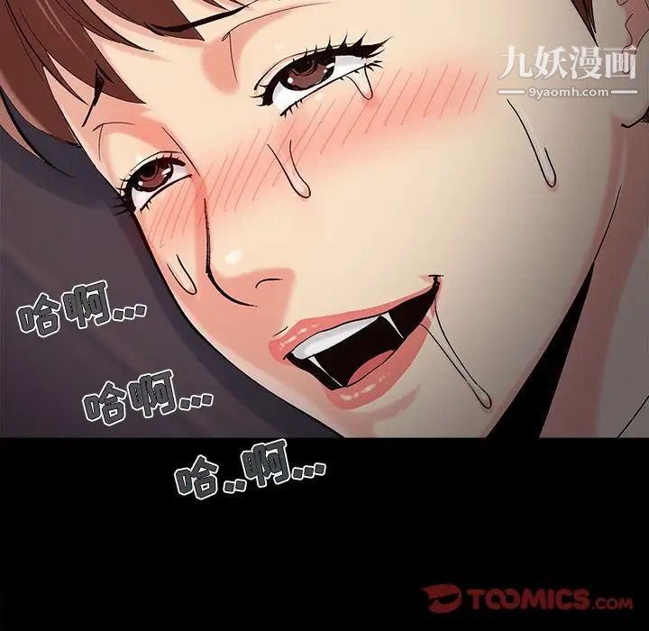 《儿媳妇》漫画 最終話
