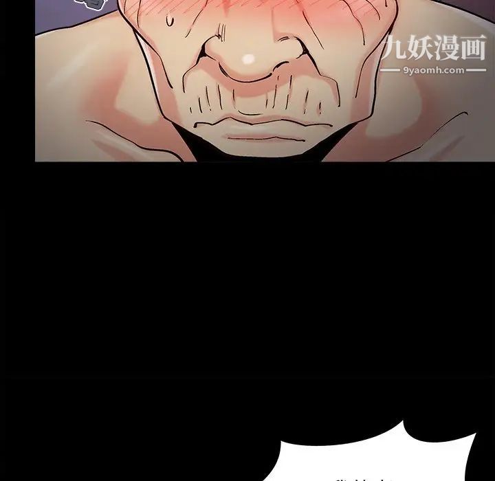《儿媳妇》漫画 最終話