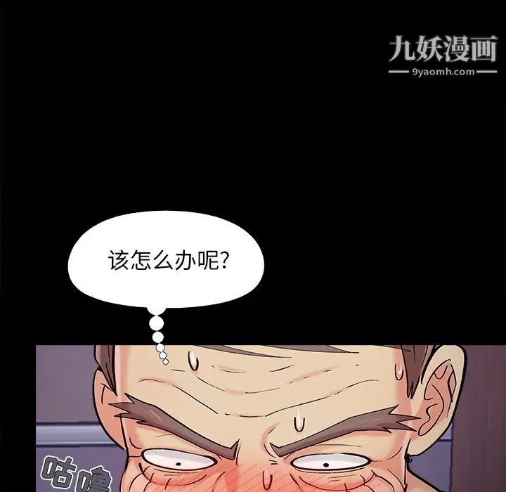 《儿媳妇》漫画 最終話