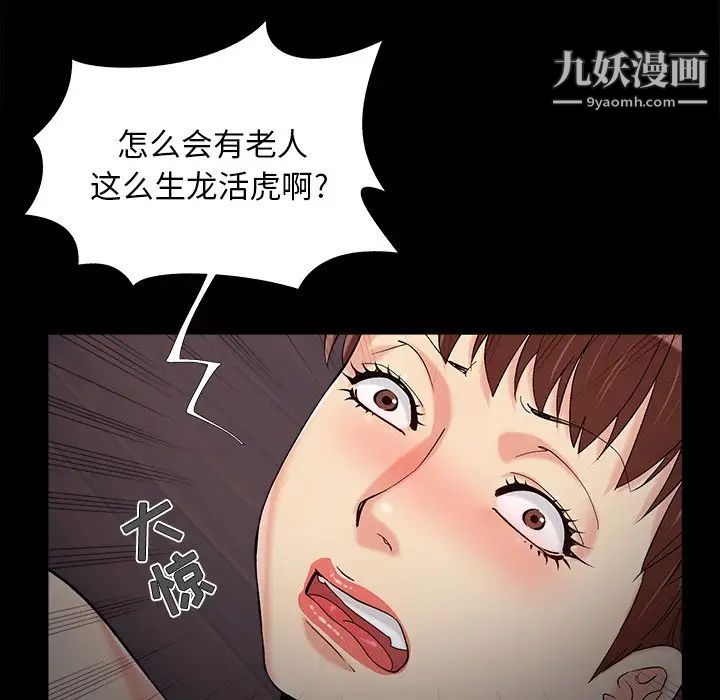 《儿媳妇》漫画 最終話